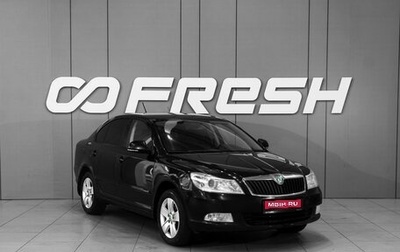 Skoda Octavia, 2011 год, 858 000 рублей, 1 фотография