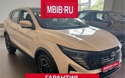 Nissan Qashqai, 2026 год, 3 350 000 рублей, 1 фотография