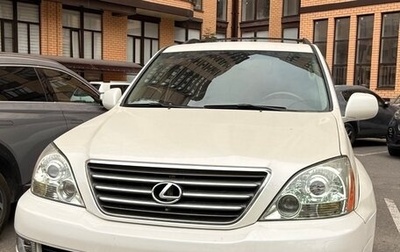 Lexus GX I, 2004 год, 2 500 000 рублей, 1 фотография