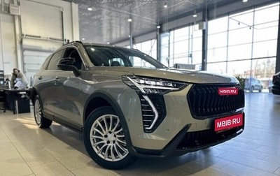 Haval Jolion, 2026 год, 2 949 000 рублей, 1 фотография