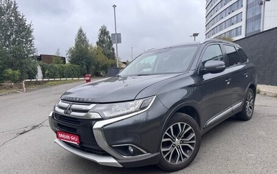Mitsubishi Outlander III рестайлинг 3, 2016 год, 1 870 000 рублей, 1 фотография