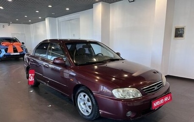 KIA Spectra II (LD), 2008 год, 199 000 рублей, 1 фотография