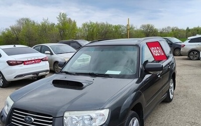 Subaru Forester, 2007 год, 650 000 рублей, 1 фотография