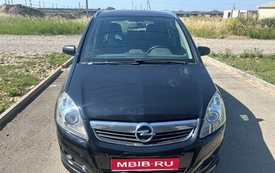Opel Zafira B, 2008 год, 780 000 рублей, 1 фотография
