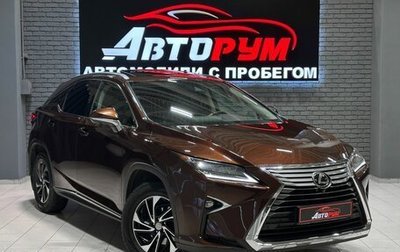 Lexus RX IV рестайлинг, 2017 год, 3 450 000 рублей, 1 фотография