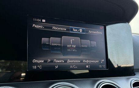 Mercedes-Benz E-Класс, 2017 год, 2 380 000 рублей, 21 фотография