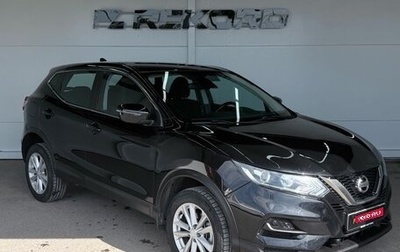 Nissan Qashqai, 2021 год, 1 799 000 рублей, 1 фотография