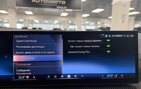 BMW X7, 2026 год, 18 499 000 рублей, 26 фотография