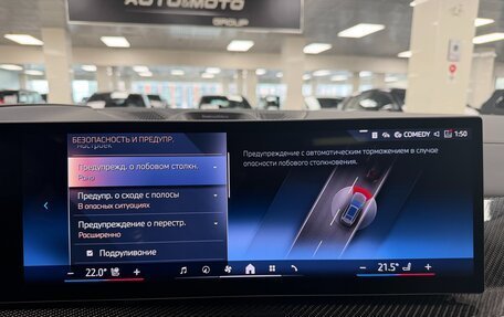 BMW X7, 2026 год, 18 499 000 рублей, 23 фотография