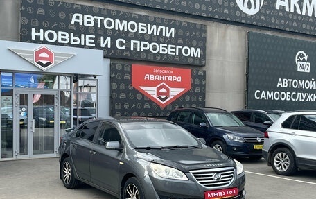 Lifan Cebrium (720), 2014 год, 300 000 рублей, 1 фотография