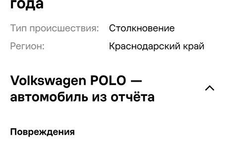 Volkswagen Polo VI (EU Market), 2017 год, 1 200 000 рублей, 27 фотография