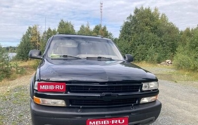 Chevrolet Tahoe II, 2002 год, 630 000 рублей, 1 фотография