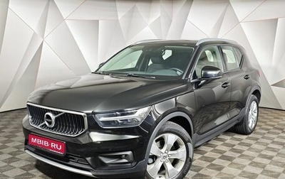Volvo XC40 I, 2021 год, 3 450 000 рублей, 1 фотография