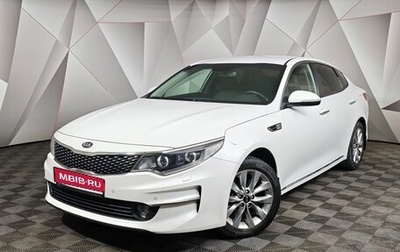 KIA Optima IV, 2018 год, 1 775 000 рублей, 1 фотография