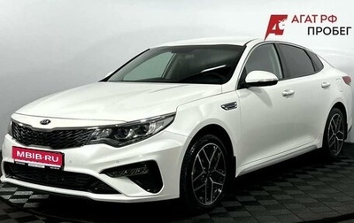 KIA Optima IV, 2019 год, 2 420 000 рублей, 1 фотография