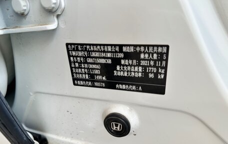 Honda Vezel, 2021 год, 1 646 000 рублей, 15 фотография
