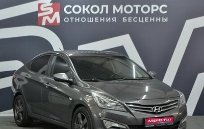 Hyundai Solaris II рестайлинг, 2016 год, 1 299 900 рублей, 1 фотография