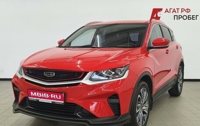 Geely Coolray I, 2023 год, 1 750 000 рублей, 1 фотография
