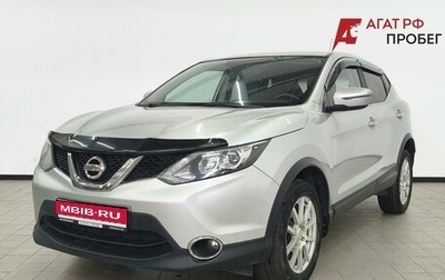 Nissan Qashqai, 2016 год, 1 453 000 рублей, 1 фотография