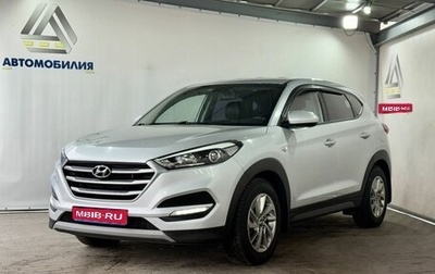 Hyundai Tucson III, 2017 год, 1 999 999 рублей, 1 фотография