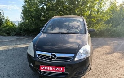 Opel Zafira B, 2008 год, 490 000 рублей, 1 фотография