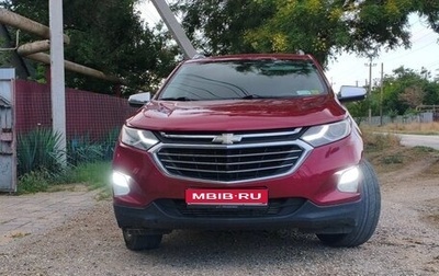 Chevrolet Equinox III, 2018 год, 1 800 000 рублей, 1 фотография