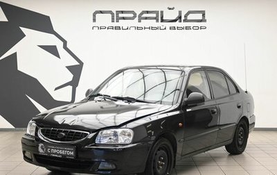Hyundai Accent II, 2008 год, 439 000 рублей, 1 фотография