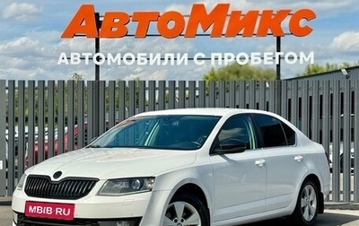 Skoda Octavia, 2013 год, 1 250 000 рублей, 1 фотография