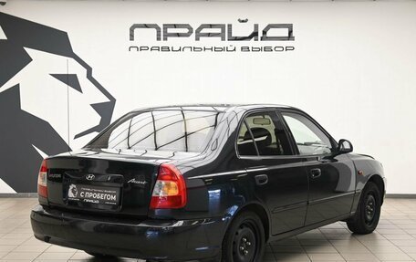Hyundai Accent II, 2008 год, 439 000 рублей, 3 фотография