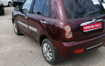 Lifan Smily I (330) рестайлинг, 2012 год, 215 000 рублей, 1 фотография