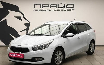 KIA cee'd III, 2012 год, 1 079 000 рублей, 1 фотография