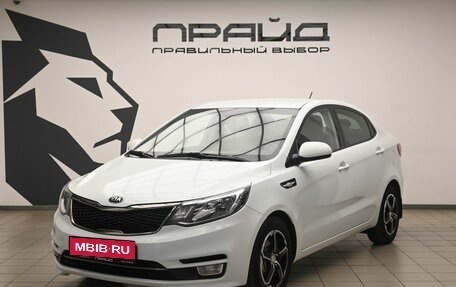 KIA Rio III рестайлинг, 2016 год, 1 080 000 рублей, 1 фотография