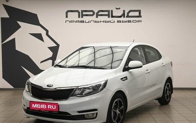 KIA Rio III рестайлинг, 2016 год, 1 080 000 рублей, 1 фотография