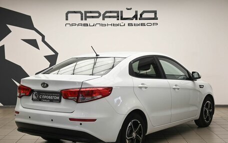 KIA Rio III рестайлинг, 2016 год, 1 080 000 рублей, 3 фотография