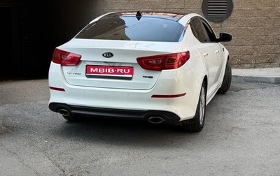 KIA Optima III, 2015 год, 1 380 000 рублей, 1 фотография