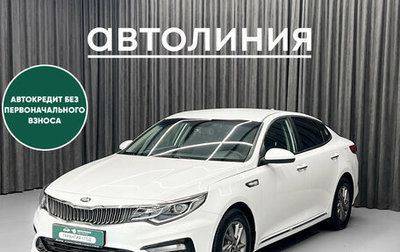 KIA K5 II, 2019 год, 1 930 000 рублей, 1 фотография