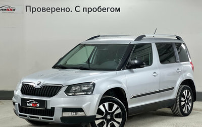 Skoda Yeti I рестайлинг, 2015 год, 1 080 000 рублей, 1 фотография