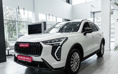 Haval Jolion, 2026 год, 2 649 000 рублей, 1 фотография