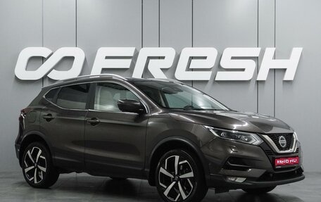 Nissan Qashqai, 2021 год, 2 439 000 рублей, 1 фотография