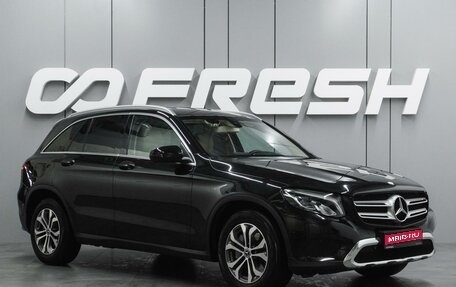 Mercedes-Benz GLC, 2017 год, 3 349 000 рублей, 1 фотография
