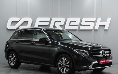Mercedes-Benz GLC, 2017 год, 3 349 000 рублей, 1 фотография