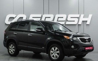 KIA Sorento II рестайлинг, 2010 год, 1 399 000 рублей, 1 фотография