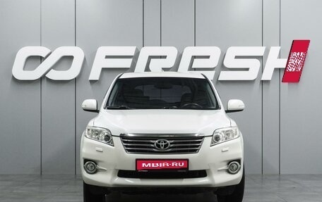 Toyota RAV4, 2011 год, 1 379 000 рублей, 3 фотография
