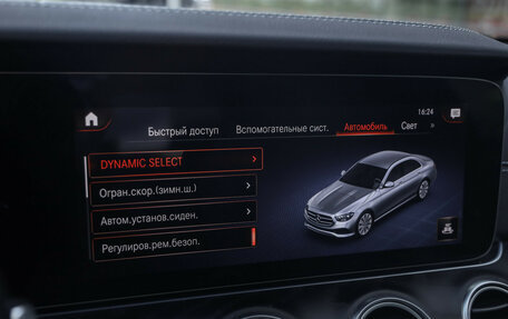 Mercedes-Benz E-Класс, 2022 год, 5 150 000 рублей, 22 фотография