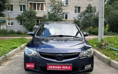 Honda Civic VIII, 2007 год, 650 000 рублей, 1 фотография