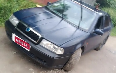 Skoda Octavia IV, 1997 год, 200 000 рублей, 1 фотография
