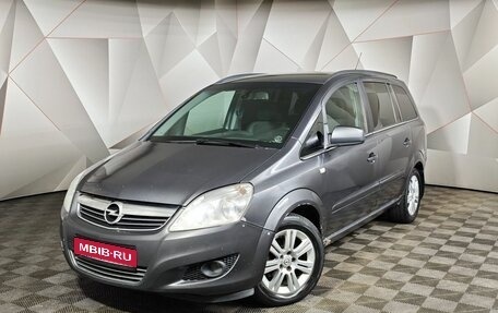 Opel Zafira B, 2011 год, 475 000 рублей, 1 фотография