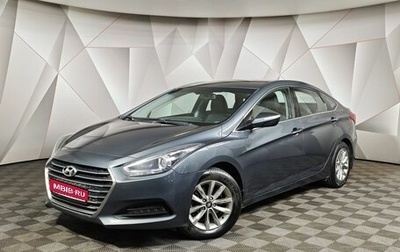 Hyundai i40 I рестайлинг, 2016 год, 1 249 000 рублей, 1 фотография