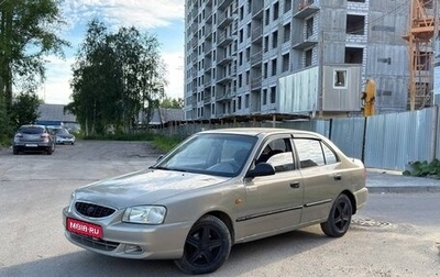 Hyundai Accent II, 2007 год, 249 000 рублей, 1 фотография