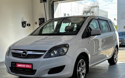 Opel Zafira B, 2011 год, 550 000 рублей, 1 фотография